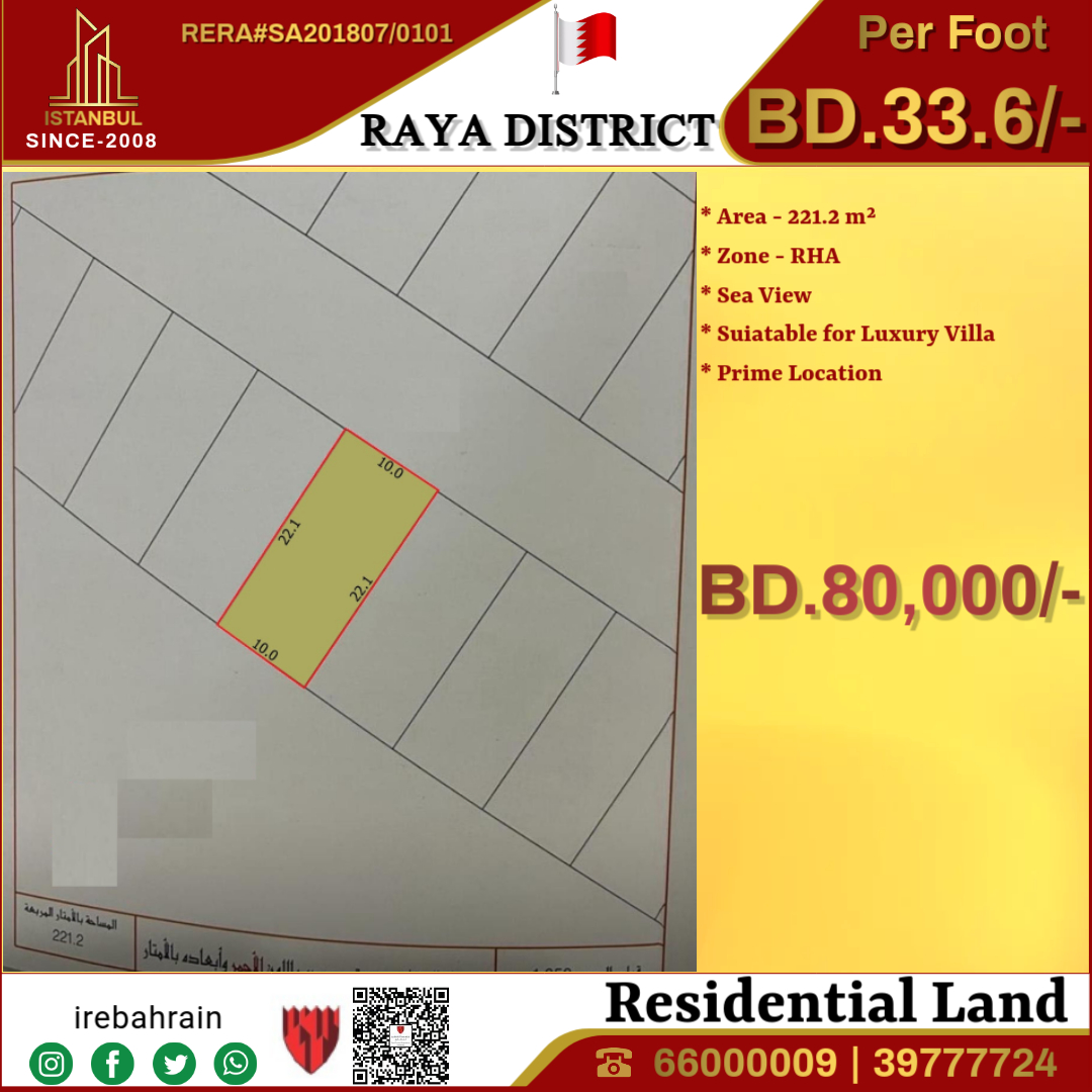 أرض سكنية مطلة على البحر - منطقة رايا، الدير