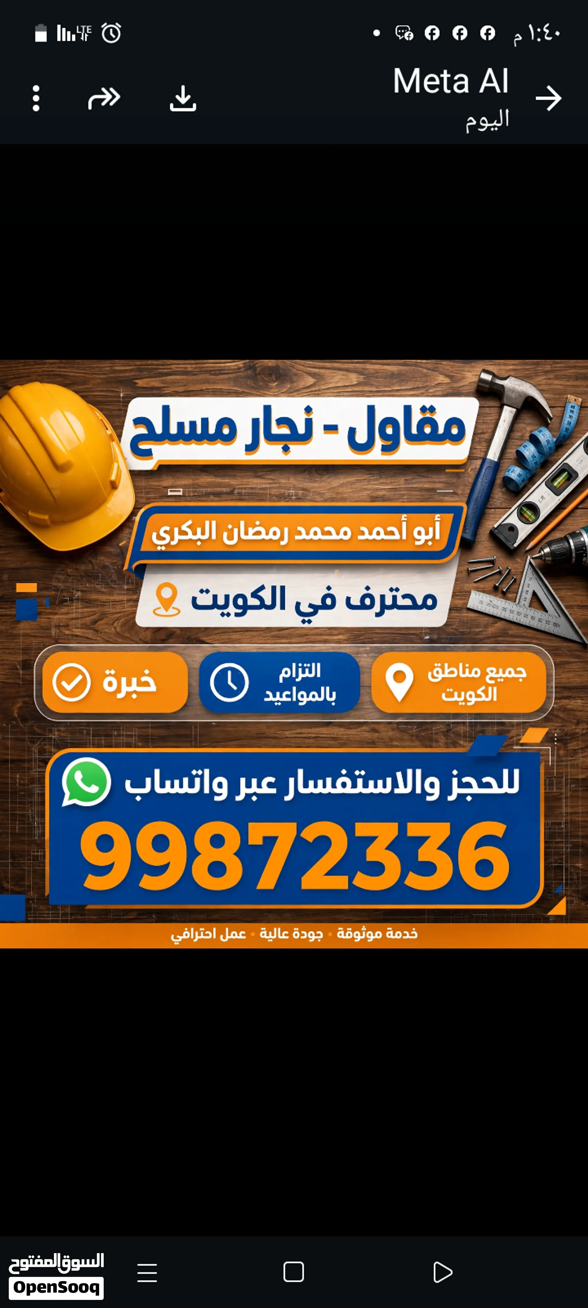 مقولات عامه