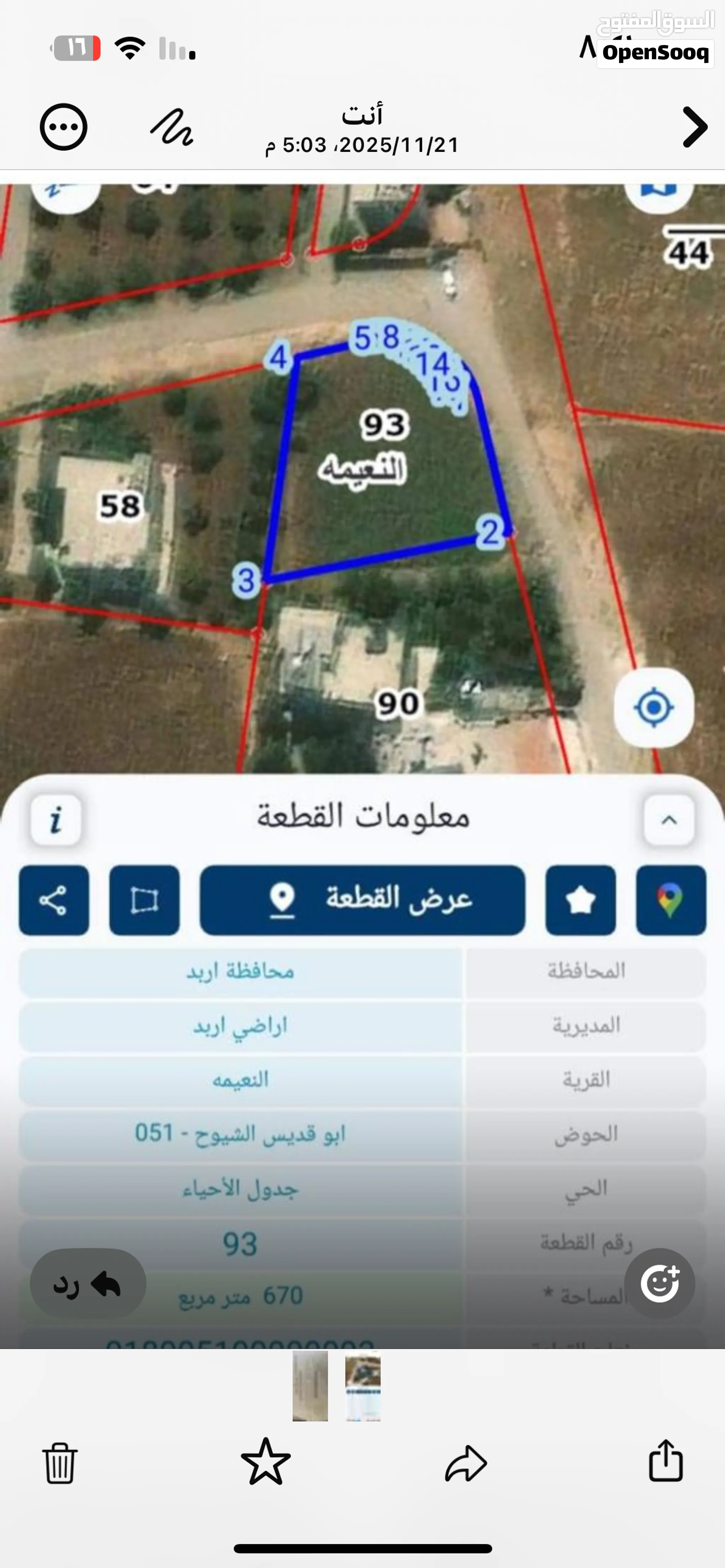 قطعه ارض مميزه جدا للبيع