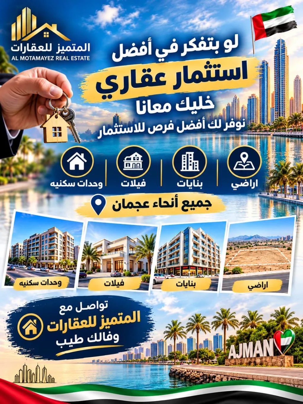 اراضي للبيع