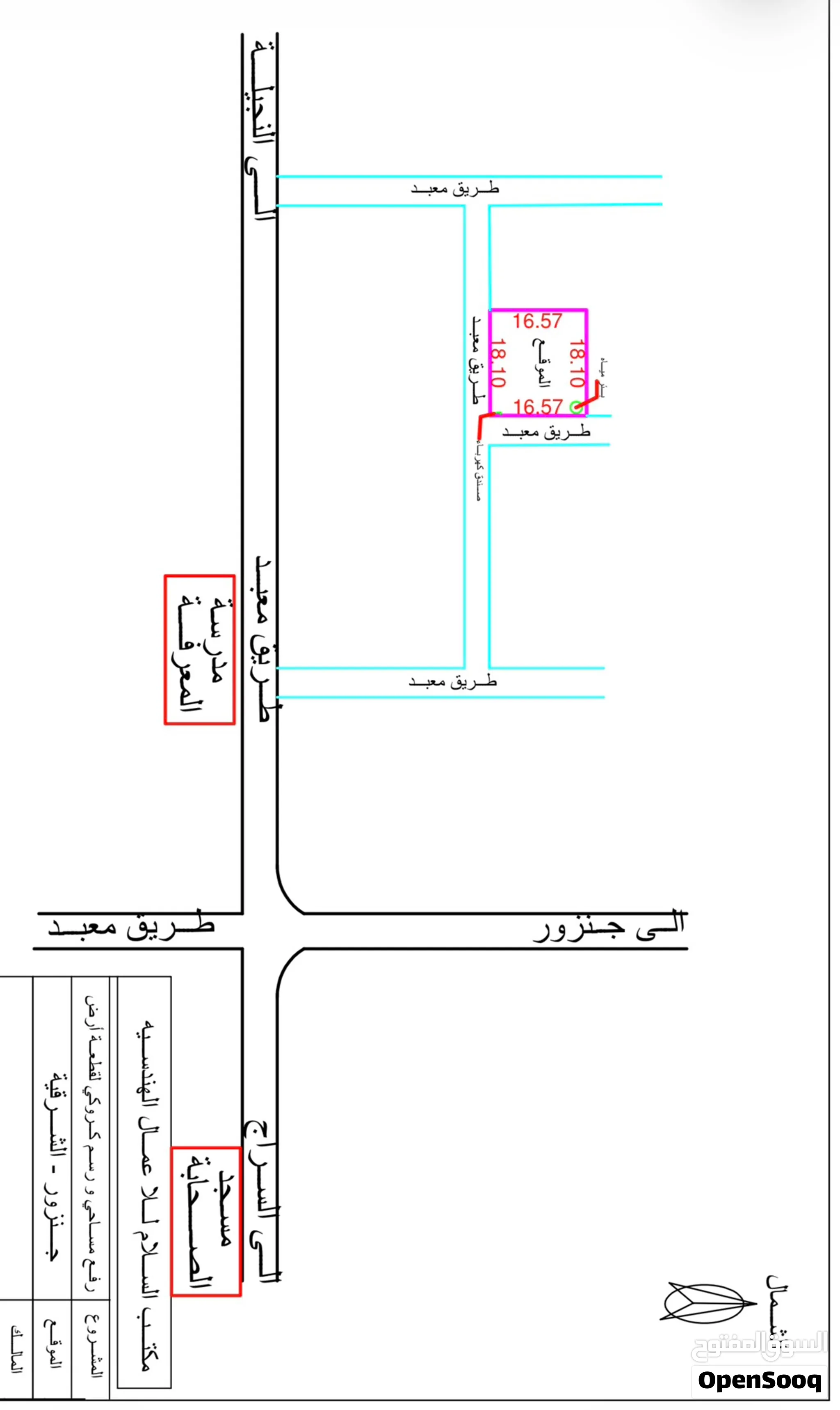 ارض 300 متر واجهتين في السراج على الرئيسي