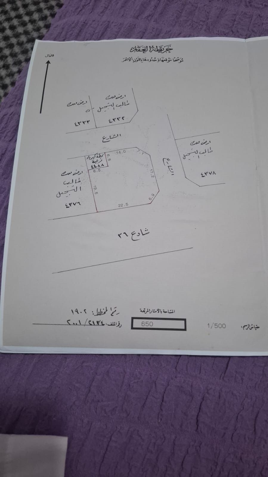 اراضي للبيع 2