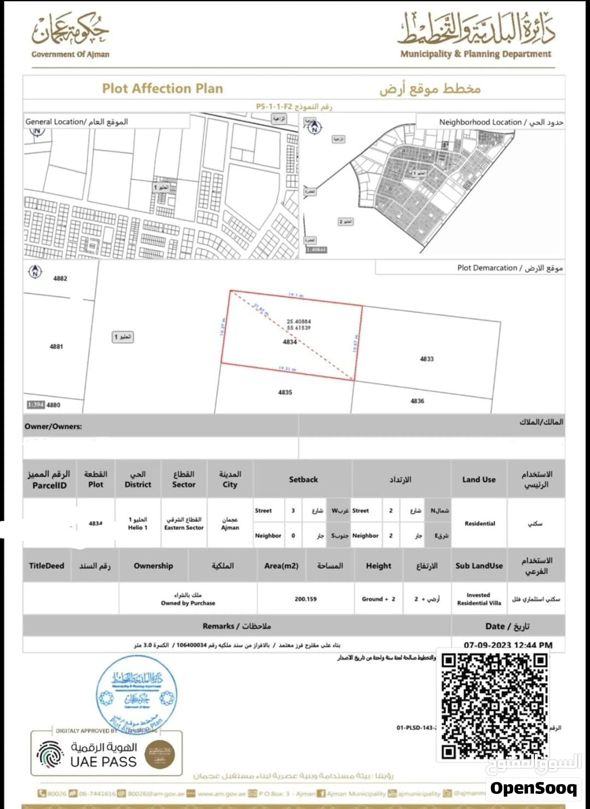 213 درهم للقدم - زاوية - تسجيل مجاني