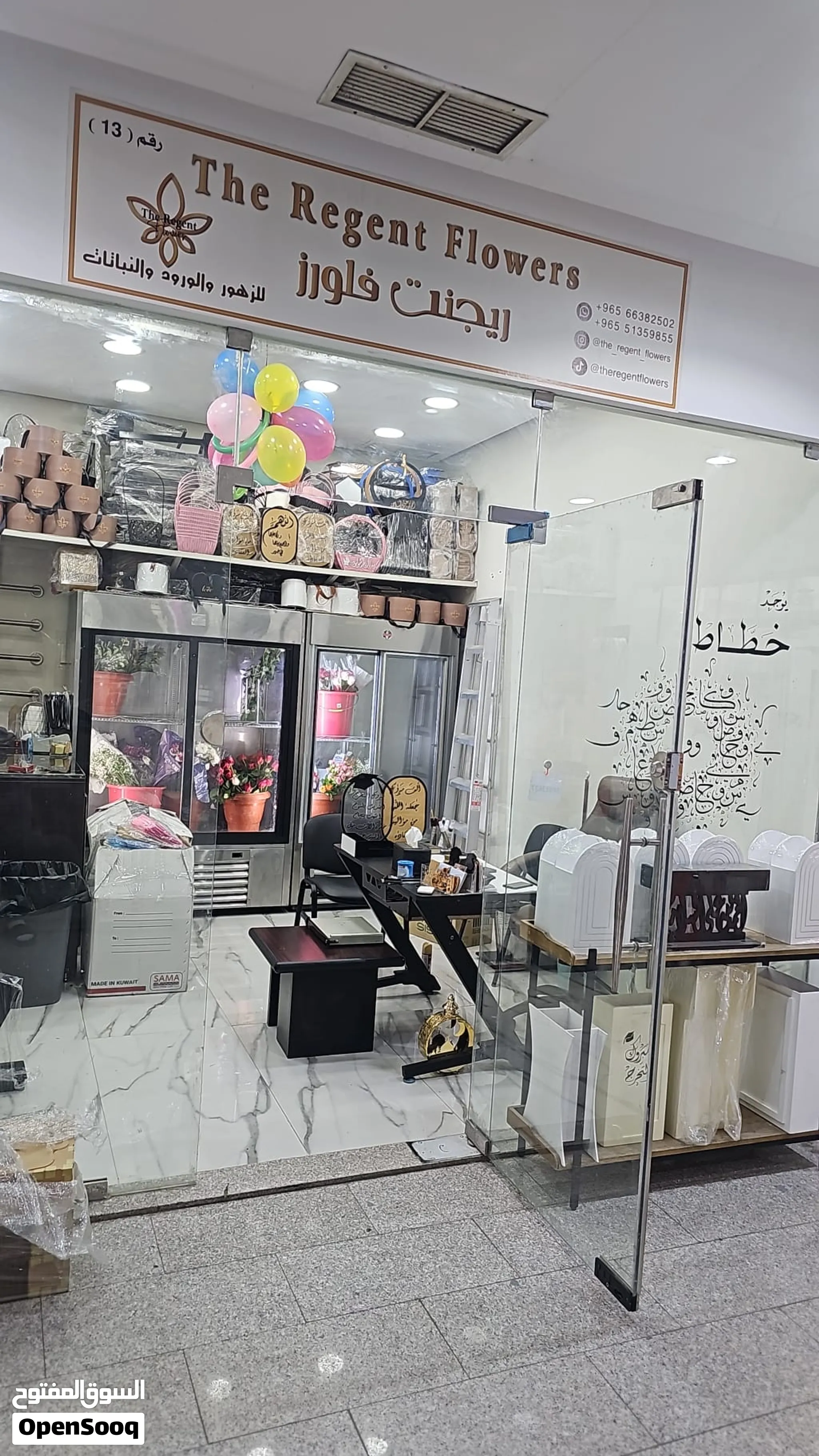 محل زهور للبيع