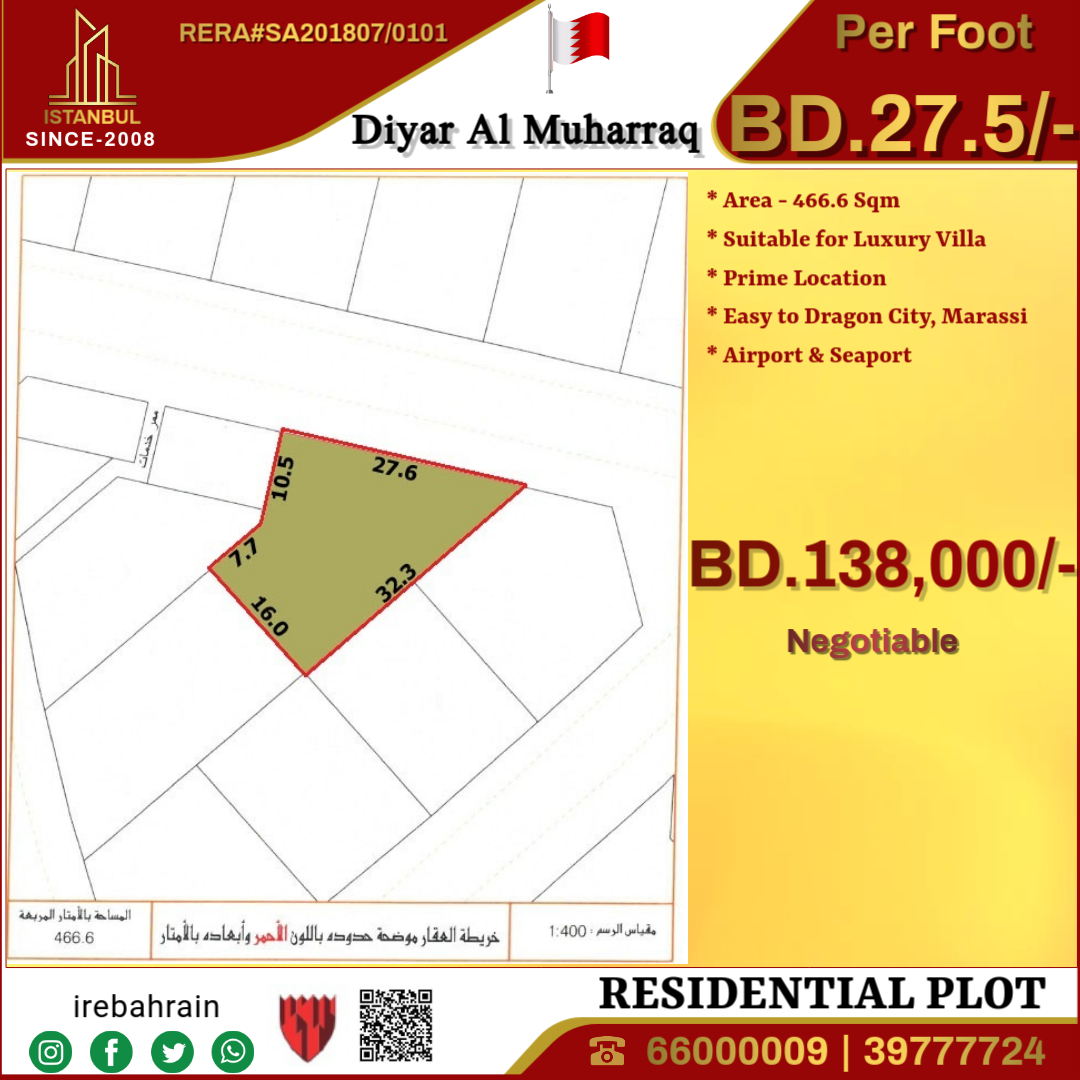 أرض سكنية للبيع في الدير