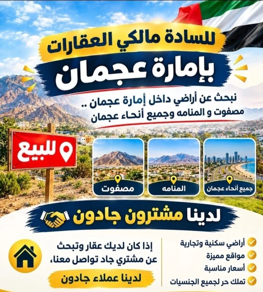 اراضي للبيع