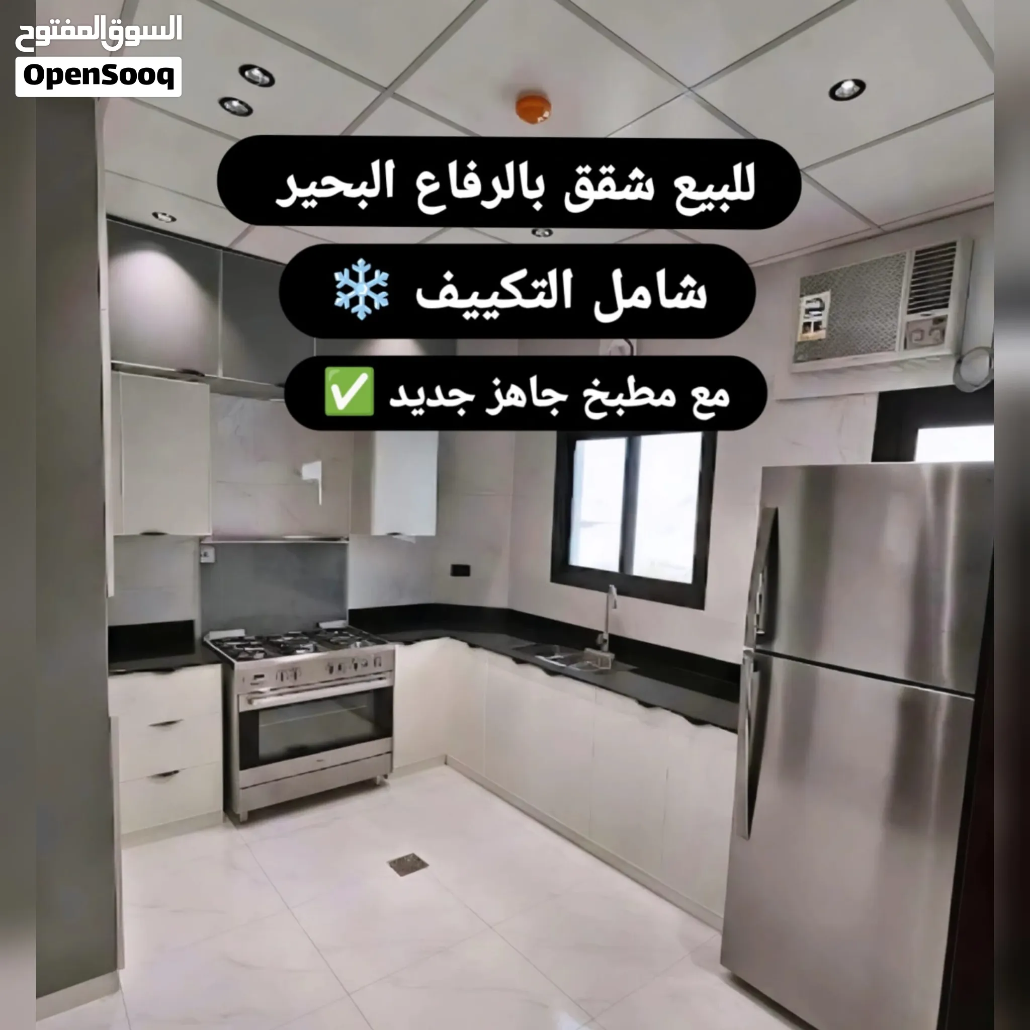 شقة للبيع في الرفاع البحير مفروشة