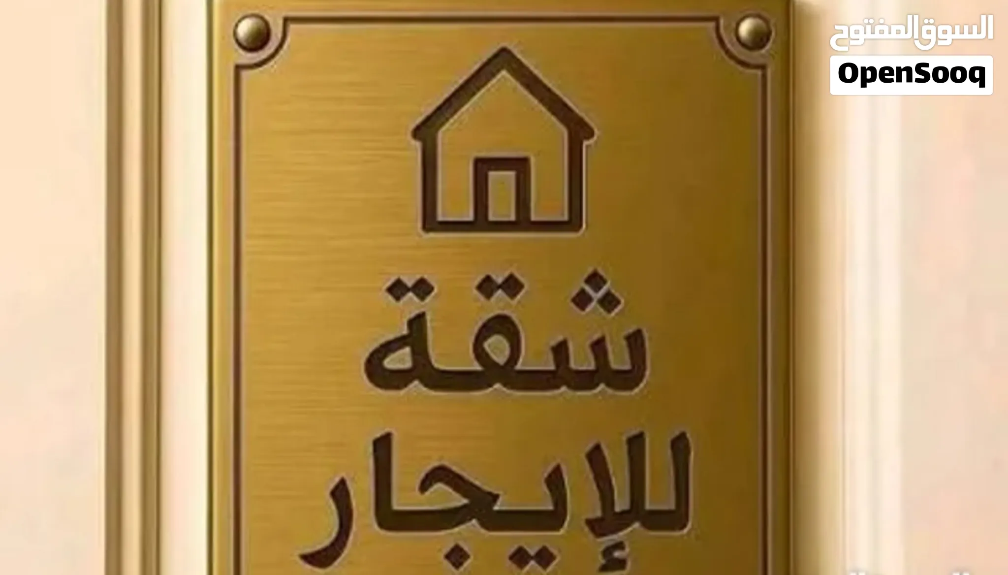 شقة للايجار بسعد العبد الله اول ساكن 350د