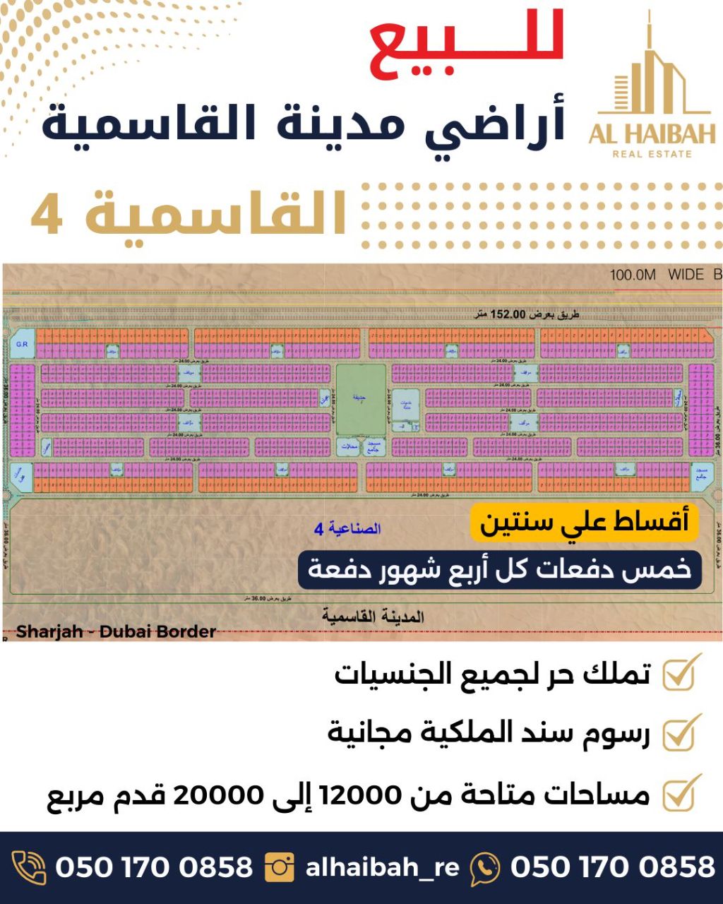 اراضي للبيع 5