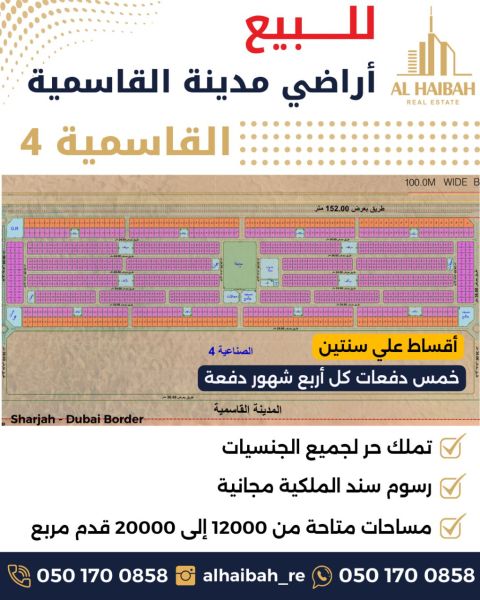 اراضي للبيع 4