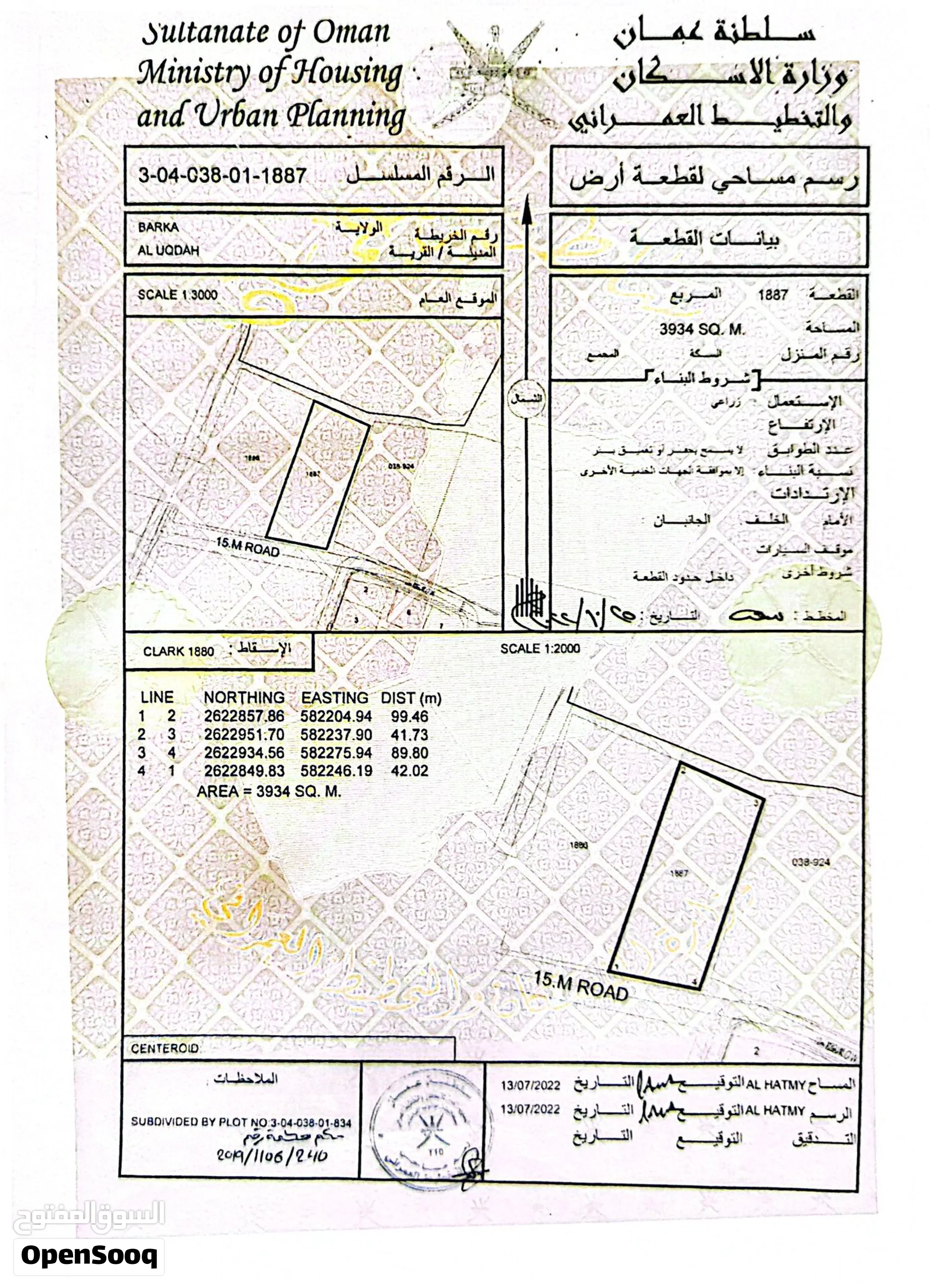قطعة أرض زراعية كبيرة فرصة استثمارية