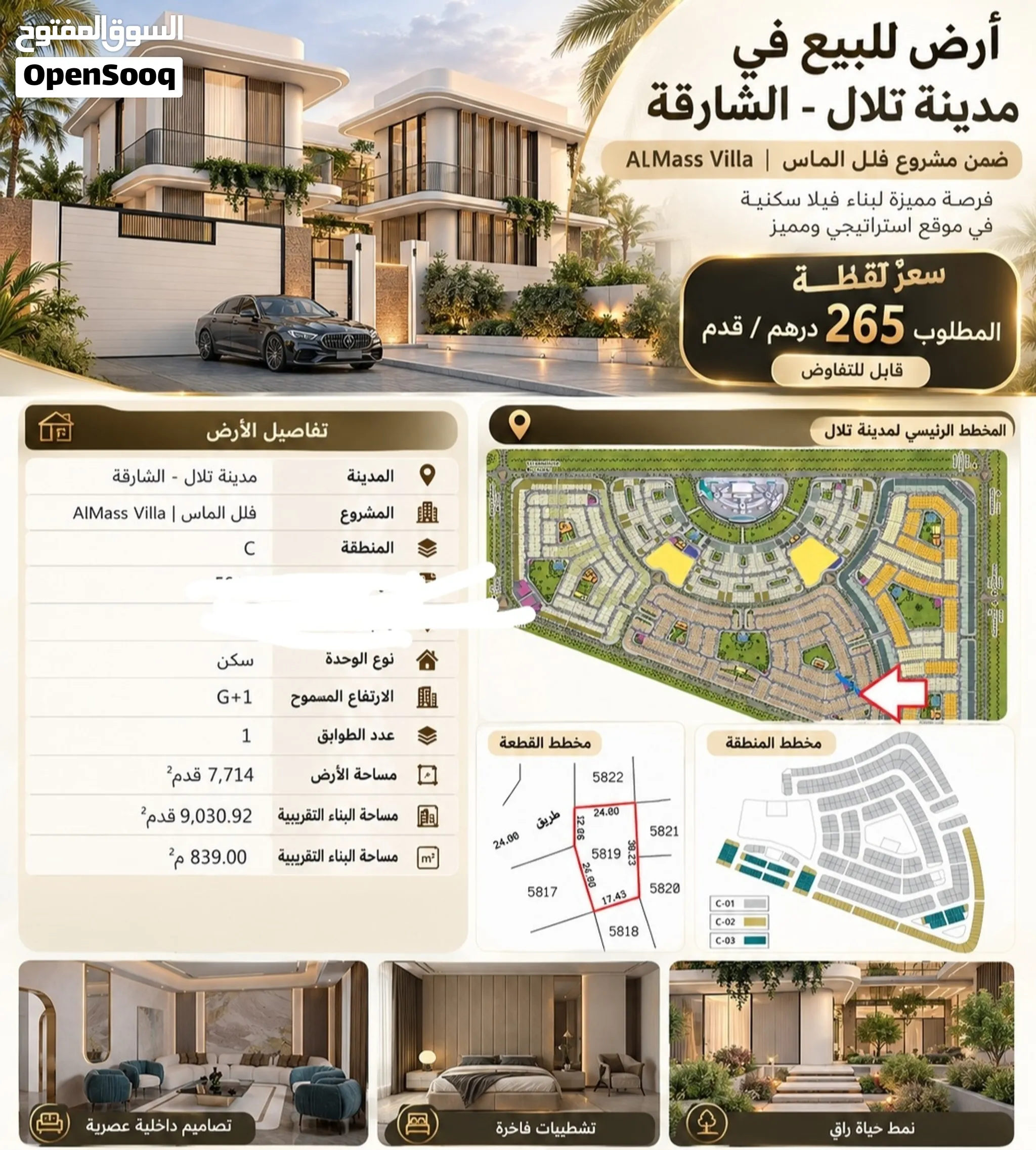 ارض سكنية للبيع g+1 في مدينة تلال