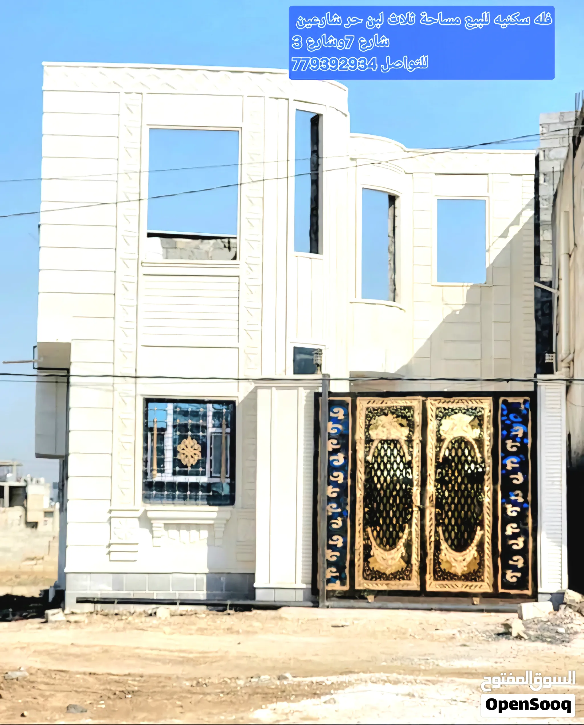 فله سكنيه للبيع مساحة ثلاث لبن حرشارعين ثلاث لبن حر شارعين وبسعر مغري جداً