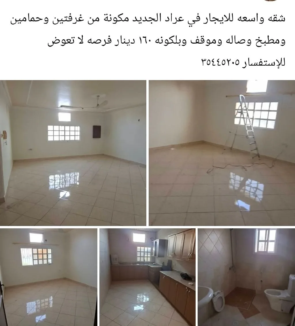 شقق للايجار 2