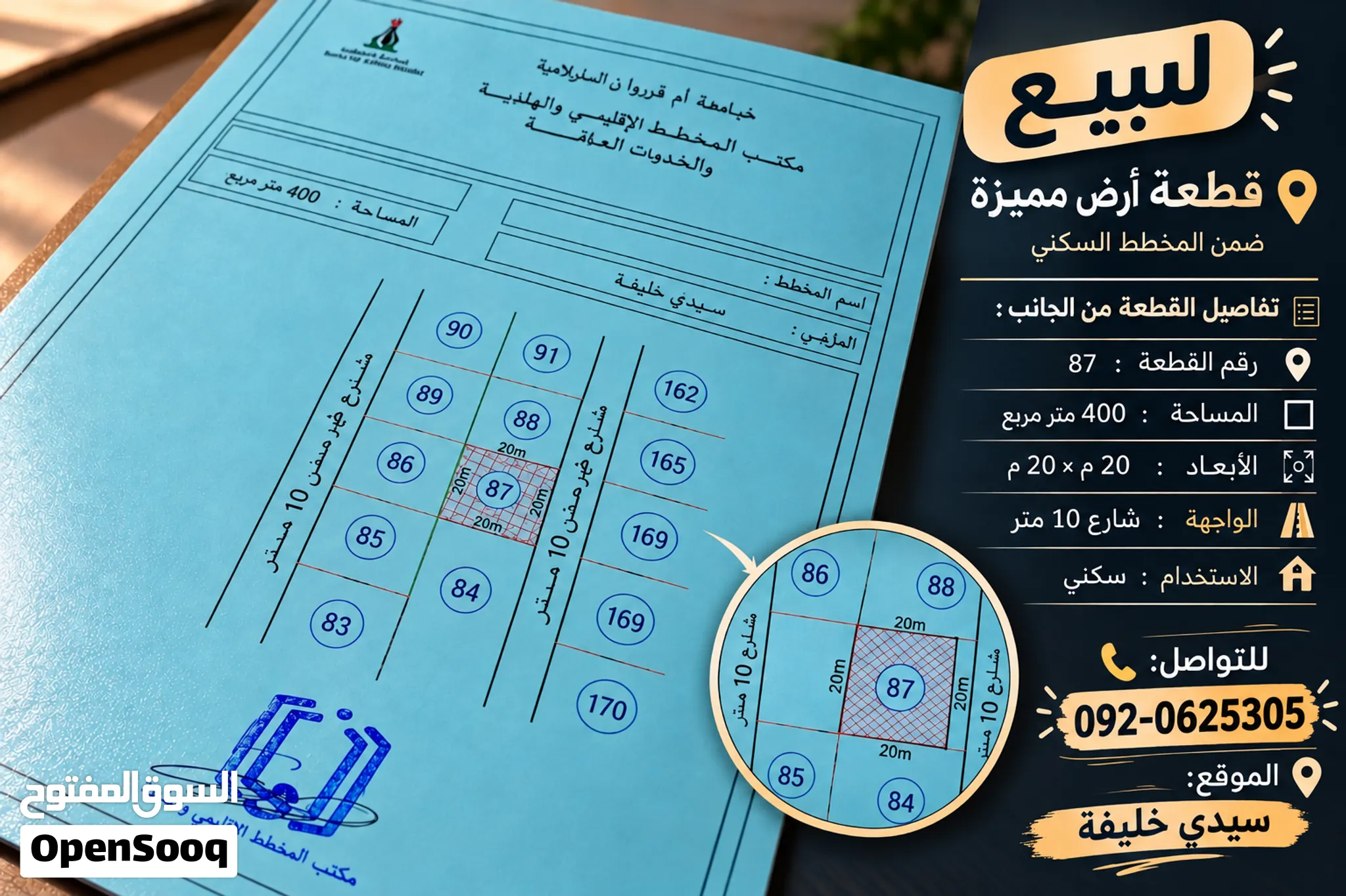 قطعه للبيع مخطط قطران بالكامل و إضاءة