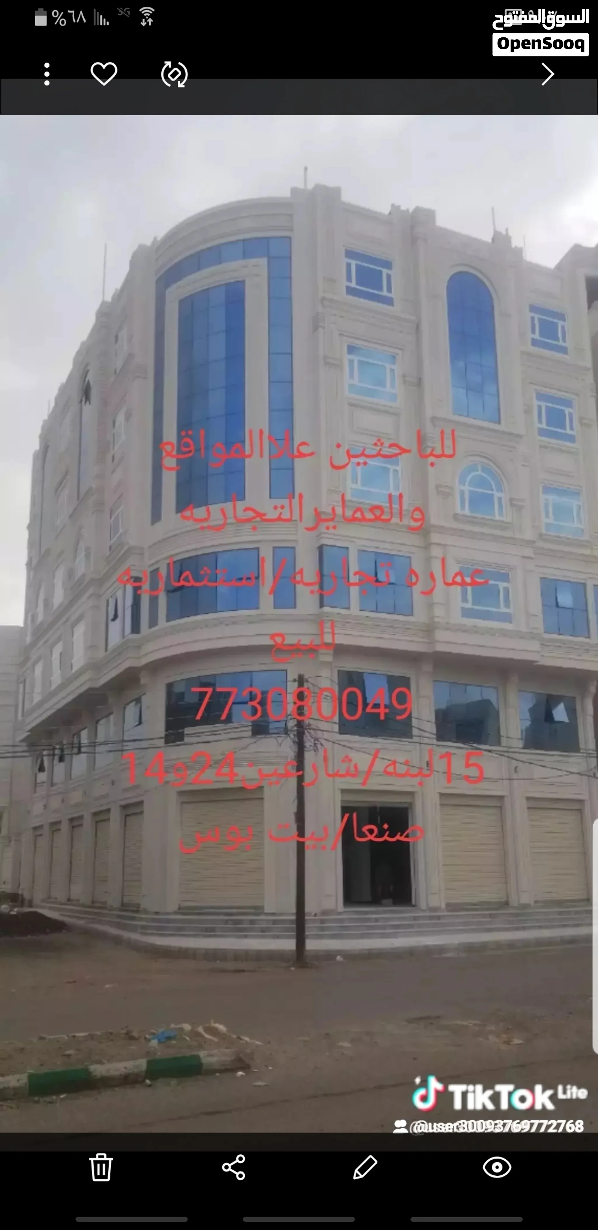 للعشاق العمايرالتجاريه قابله لئي نشاط تجاري
