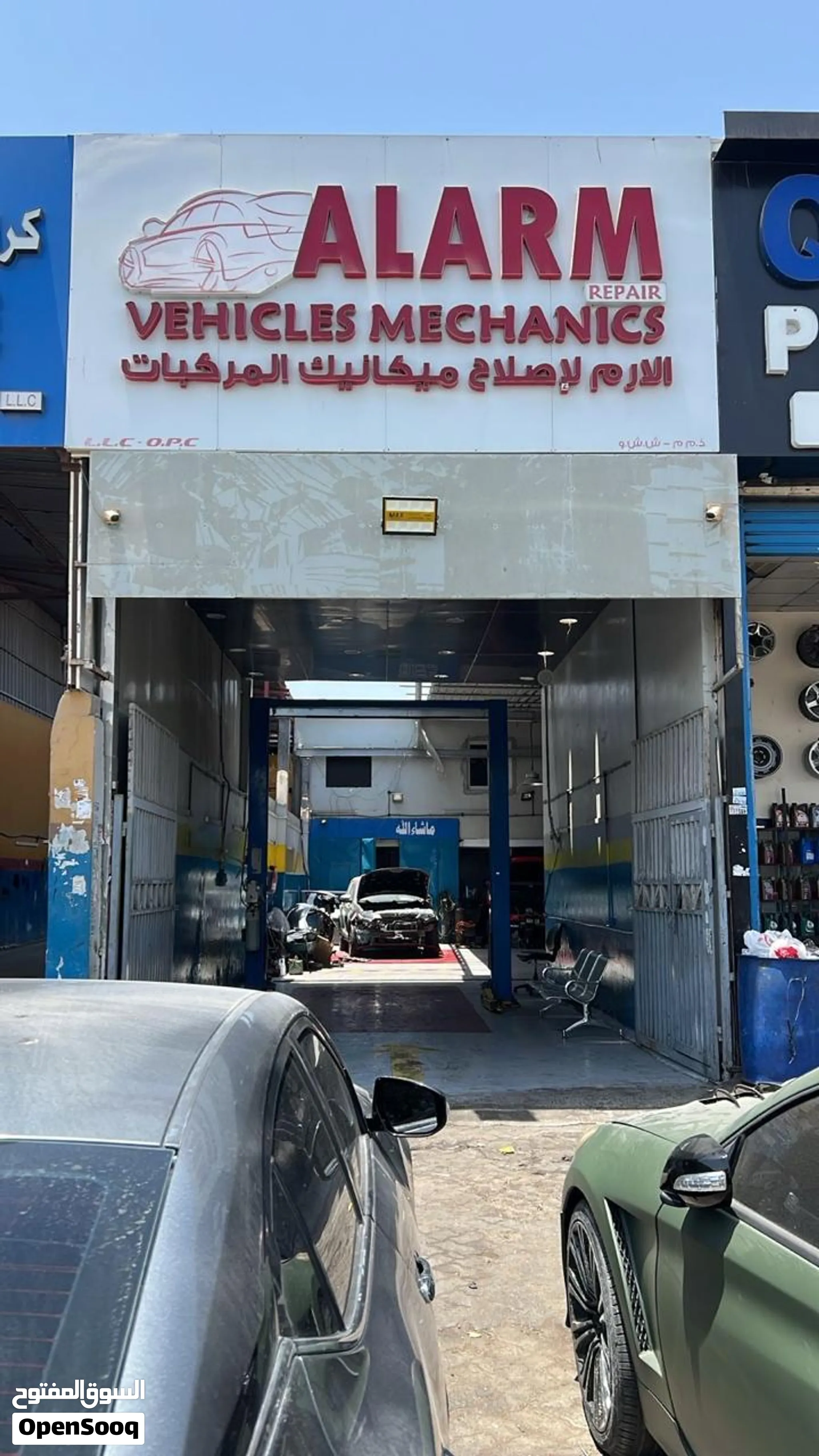 للبيع المستعجله