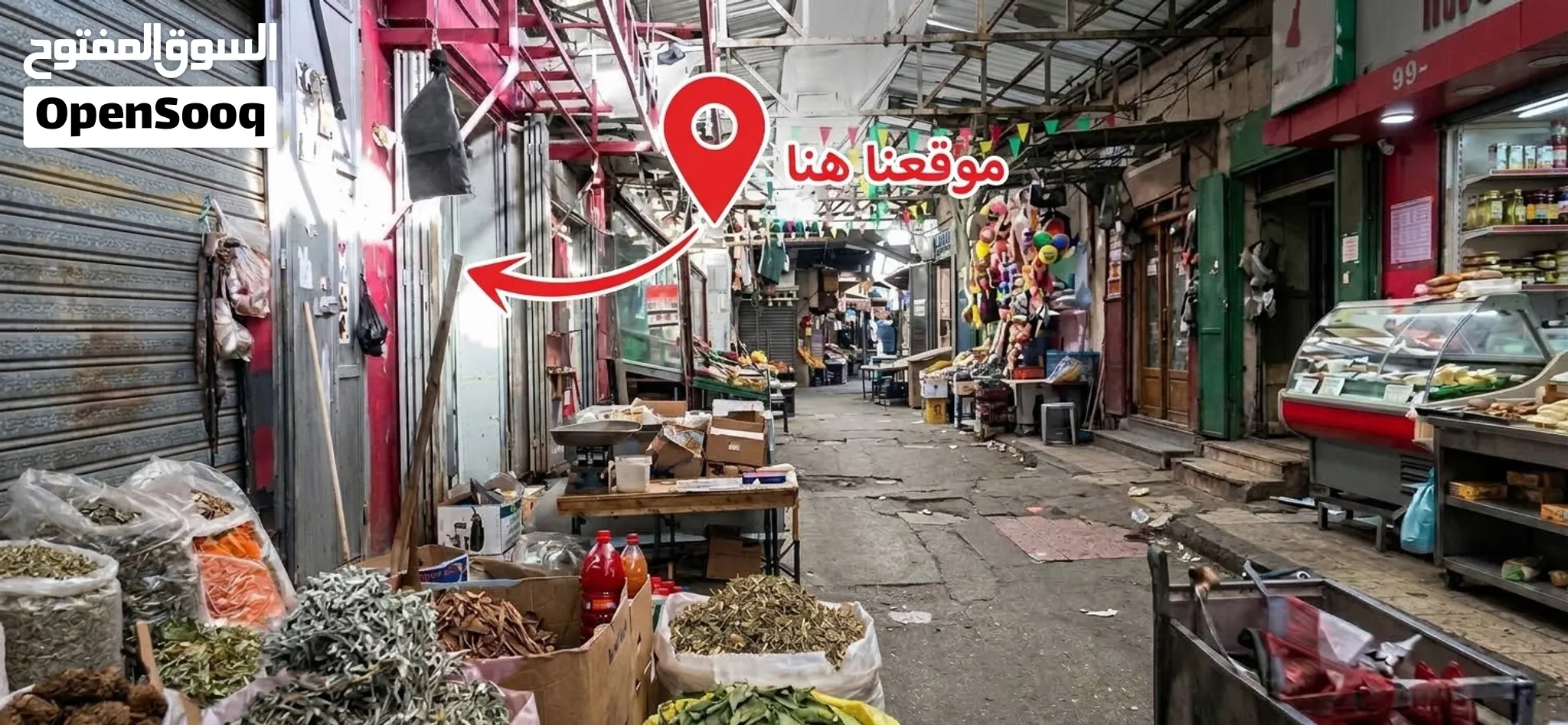 محل تجاري للبيع في السوق الشرقي – نابلس