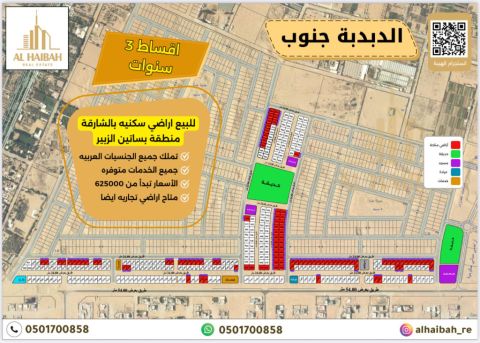 اراضي للبيع في الإمارات 3