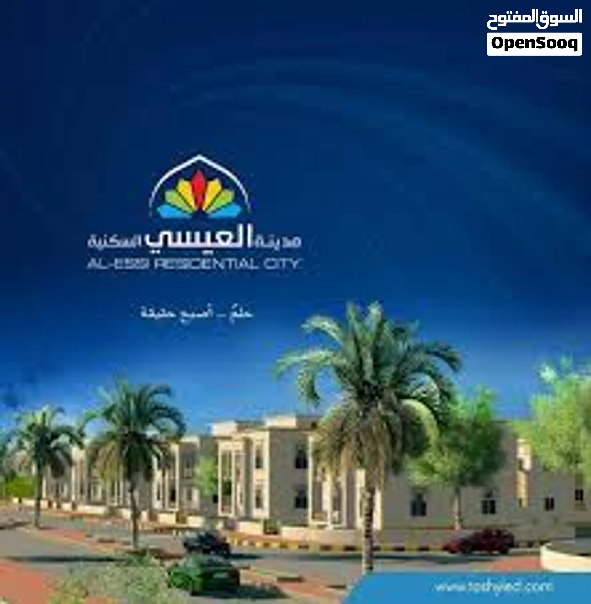 أرضية في المرحلة الأولى في المدينة السكنية