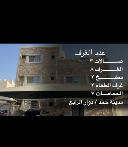 منزل للبيع في مدينة حمد 4