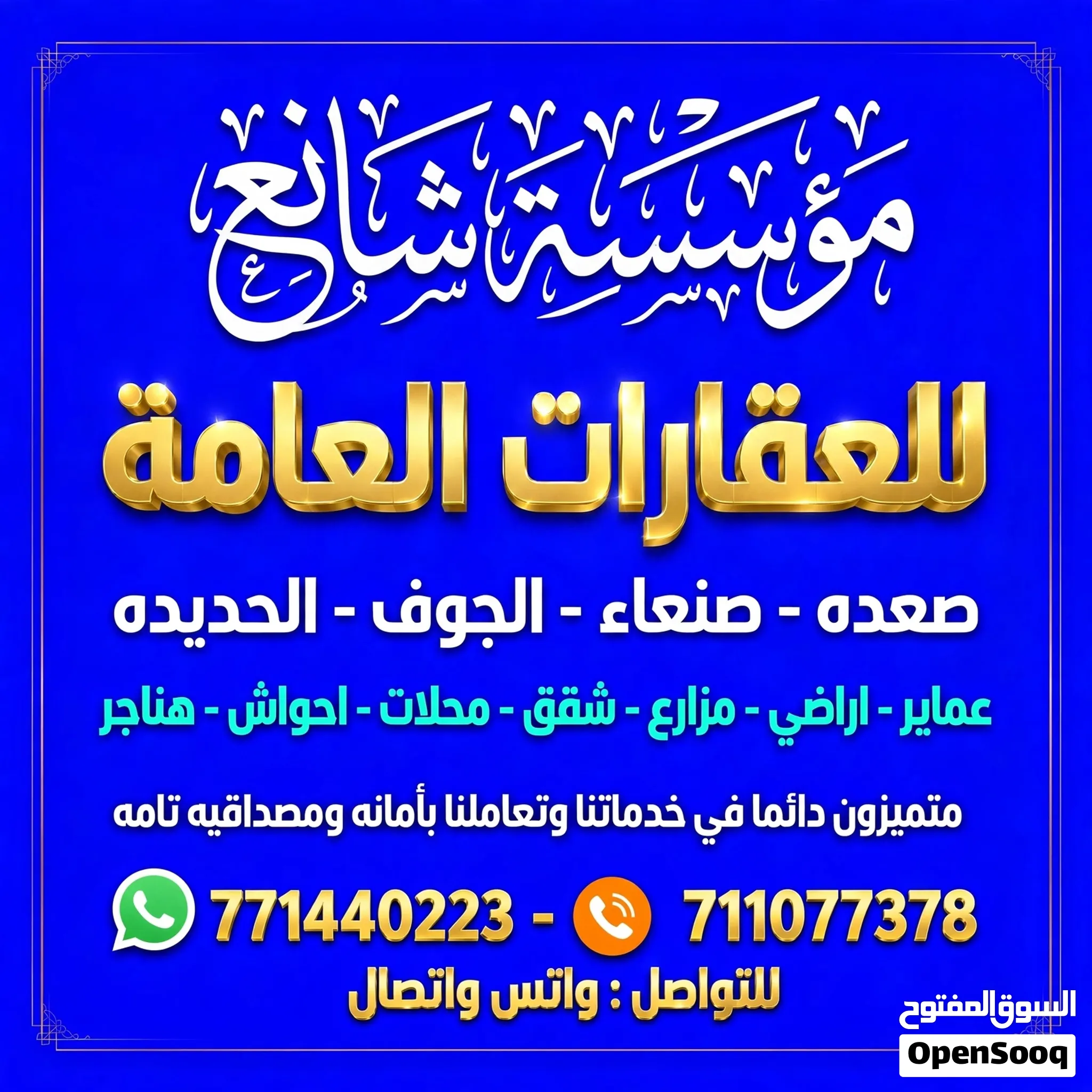 اعلان رقم 4007 للبيع ارض زراعيه صافح في المنطقه ماء بحر
