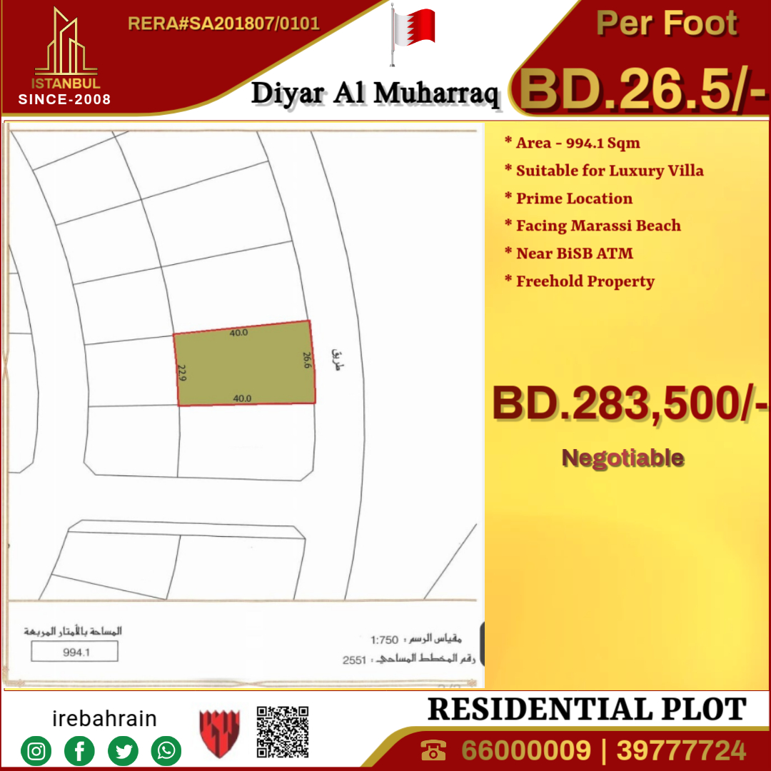 أرض سكنية للبيع في الدير
