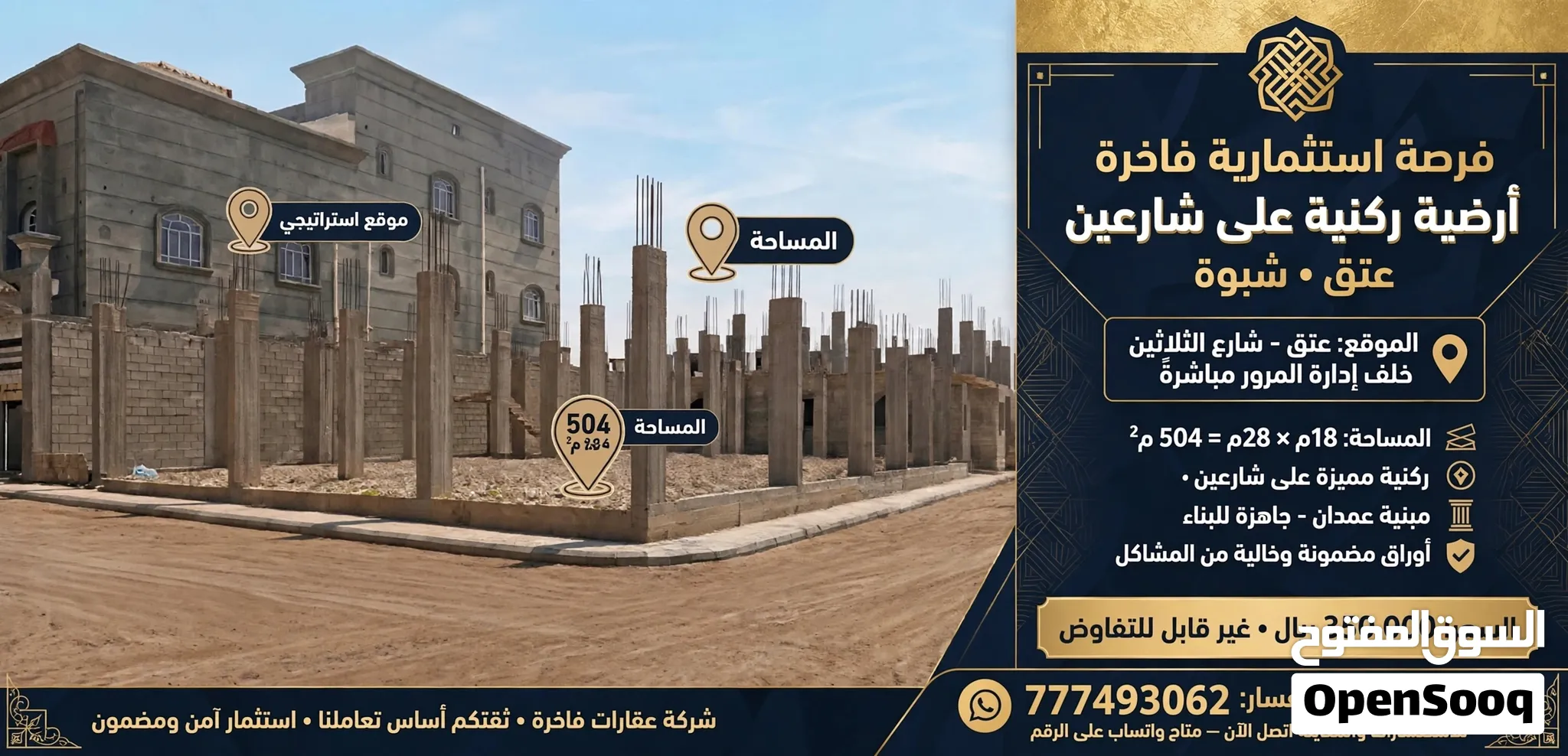 ارضية مبنيه عمدان