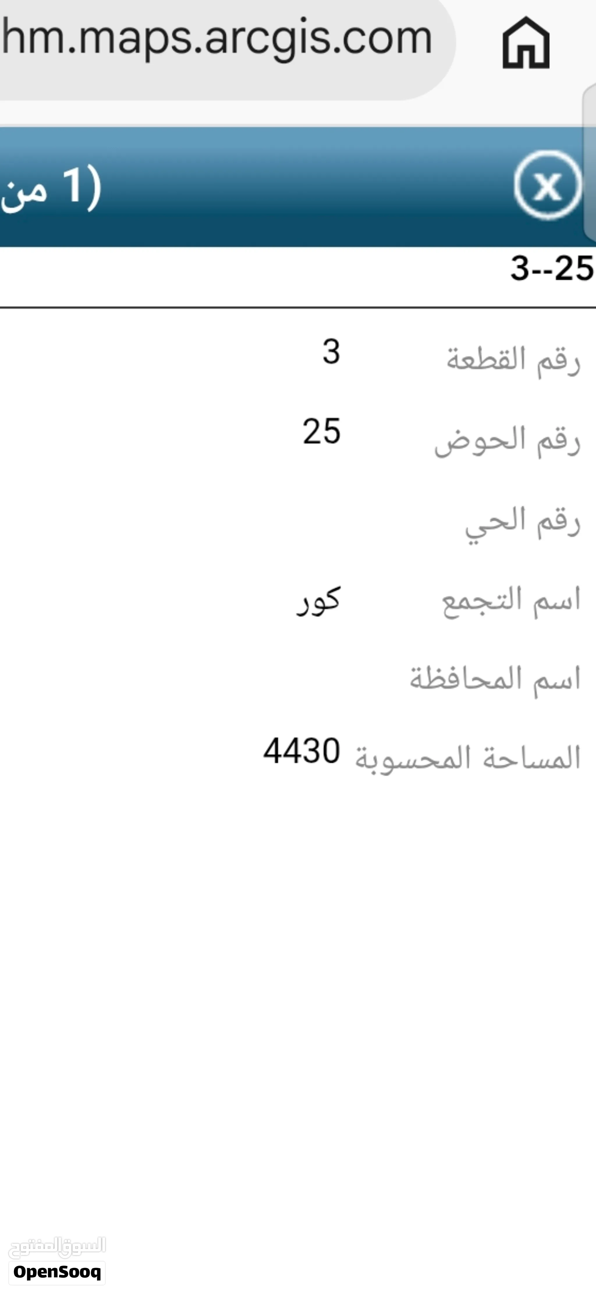 قطعة ارض للاستثمار الجيد