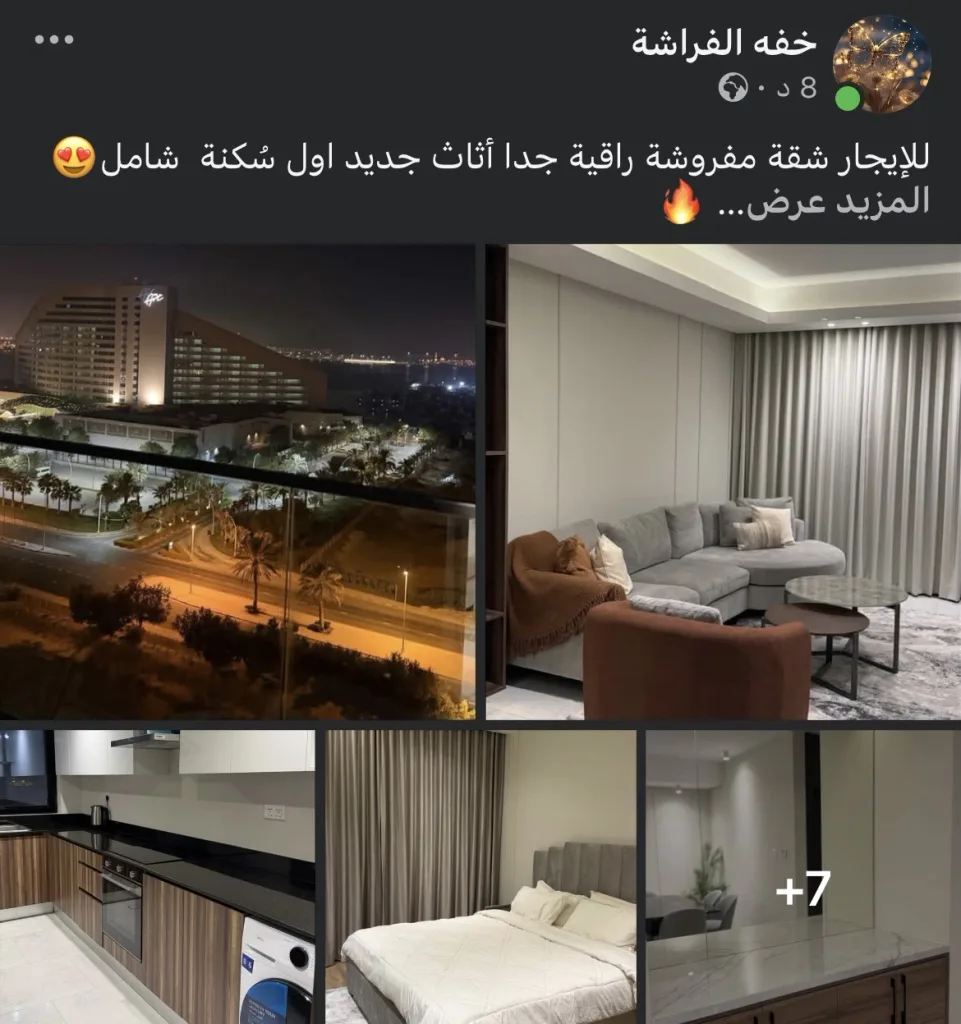 شقق مفروشة للايجار 2