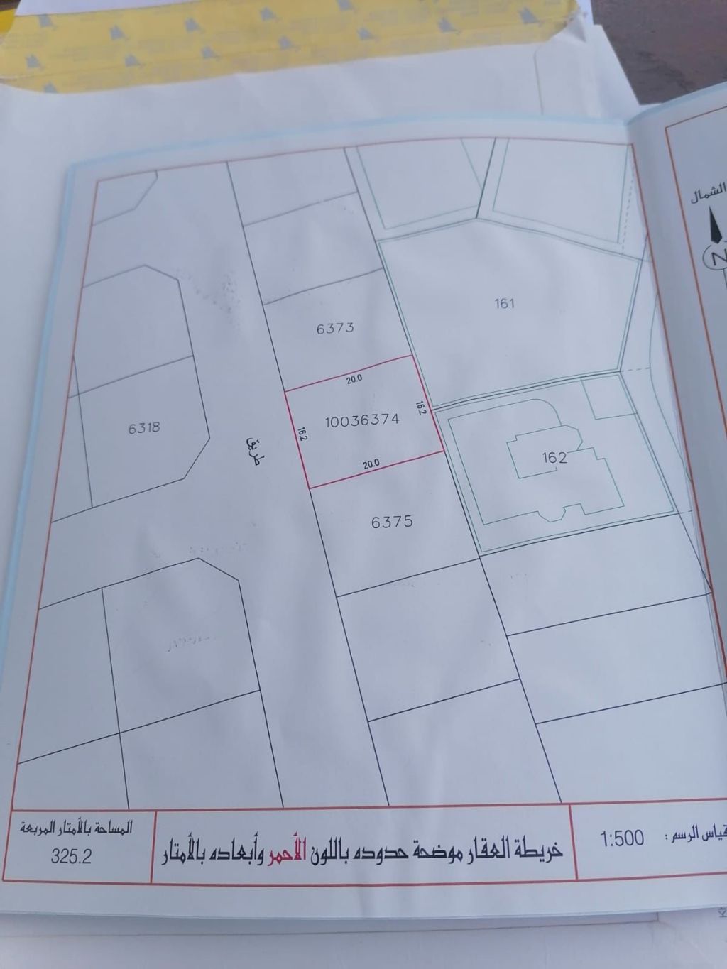 اراضي للبيع في البحرين