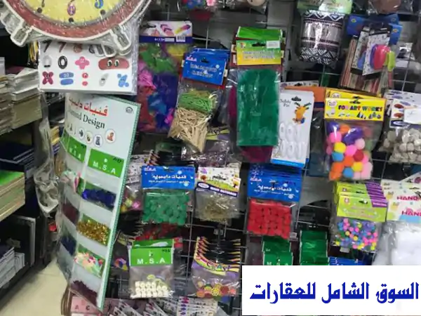 مكتبة لبيع القرطاسية للبيع مع الرخصة في موقع...