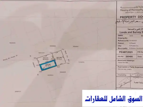 فرصة العمر بالرويس: أرضين مميزتين على شارع 24م...