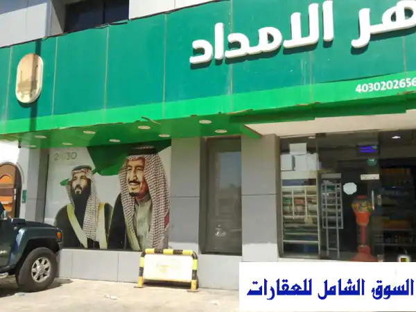 فرصة استثمارية ذهبية: محلين تموينات 'نهر...