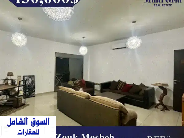 شقة أحلامك في قلب زوق مصبح! 150 م²، 3 غرف نوم، قرب...