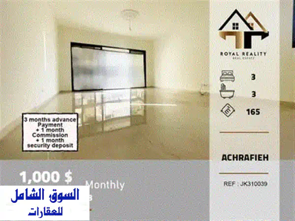 شقة فسيحة 200 م² للإيجار في بصاليم المتن | مسبح مشترك وراحة عائلية!