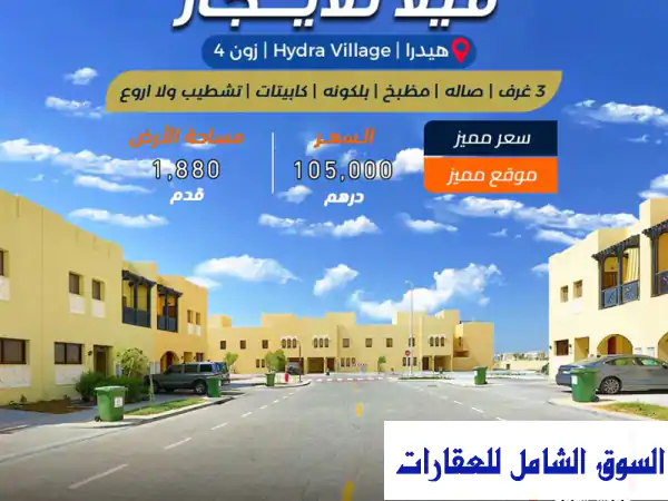 فيلا الأحلام للإيجار بأبوظبي: 3 غرف نوم فاخرة في...