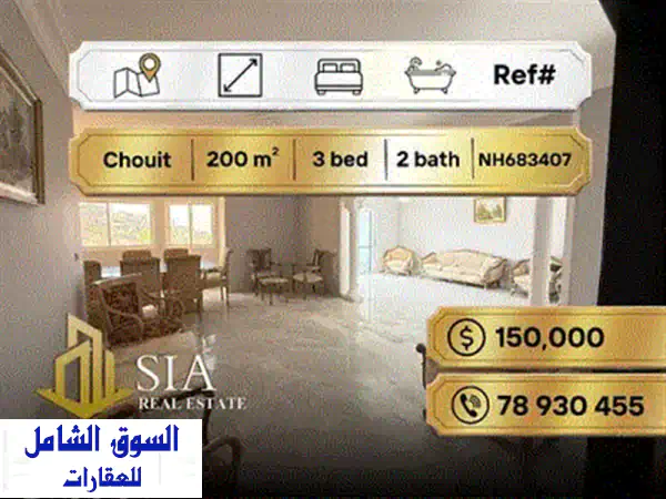 شقة أحلامك في السبتية! للبيع 150م²، 3 غرف نوم، إطلالة مفتوحة ساحرة وموقفين خاصين