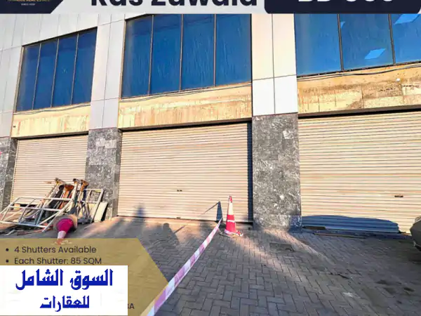 فرصة استثنائية: مستودع / ورشة عمل للإيجار في راس...