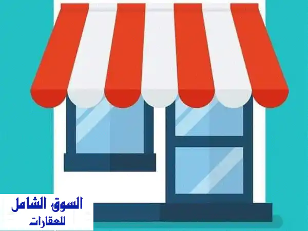 Ballouneh 357m2 Shop  Main Highway  Investment Opportunity  Catch