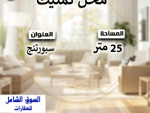 محل تجاري للبيع بسبورتنج، الإسكندرية - 25م سوبر لوكس...