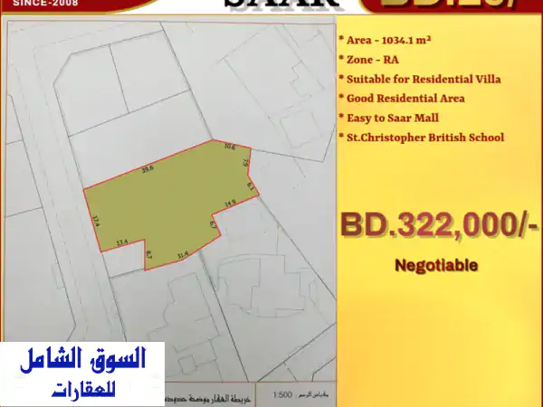 أرض سكنية للبيع في سار، بسعر 29 دينار بحريني...
