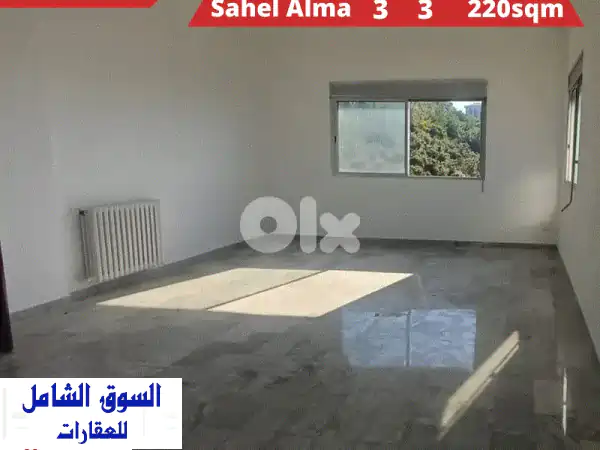 Renovated Apartment in Sahel Alma شقة مجددة في ساحل علما