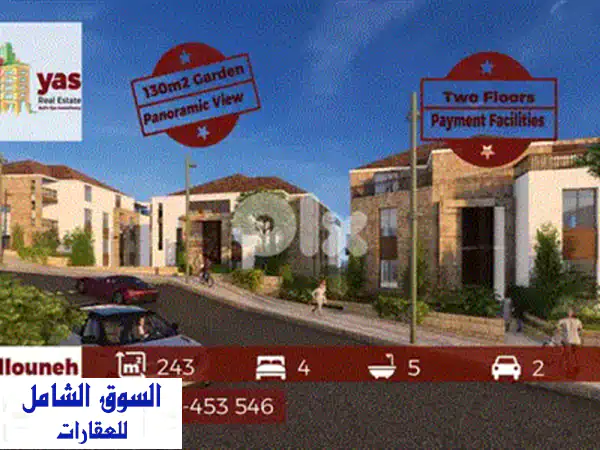 شقة فاخرة 230م² للبيع في أدما | إطلالة بحر وجبل بانورامية | بناء جديد وجاهزة للسكن الفوري