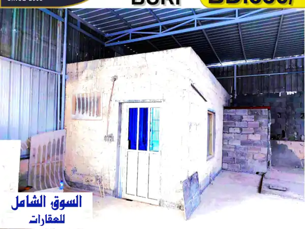 مستودع/ مخزن (500 متر مربع) للإيجار في بوري، بسعر 550 دينار بحريني. يقع هذا المخزن في نفس المستودع، ...