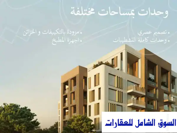 إقامة فورية ومستقبل لعائلتك في عُمان: امتلك شقة فاخرة بقلب مسقط بالتقسيط