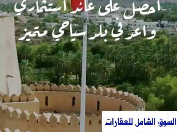 إقامة فورية ومستقبل لعائلتك في عُمان: امتلك شقة...