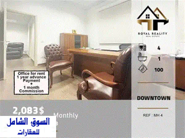 مكتب فاخر للايجار بوسط بيروت (داون تاون): 180م²، موقع استراتيجي، تجديد شامل | فرصة لا تفوت!