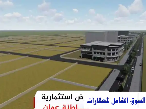 فرصة استثمارية ذهبية: أرض للبيع بتلال القرم مسقط...