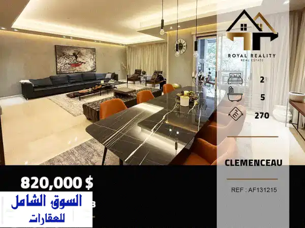 شقة فاخرة للبيع في كليمنصو بيروت | 270 م²، الطابق...